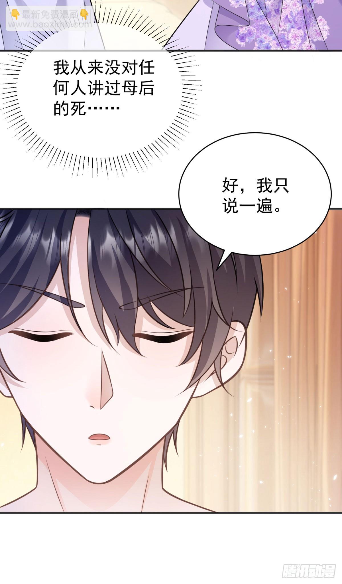 第19话 主人喜欢两个男人？-第19话