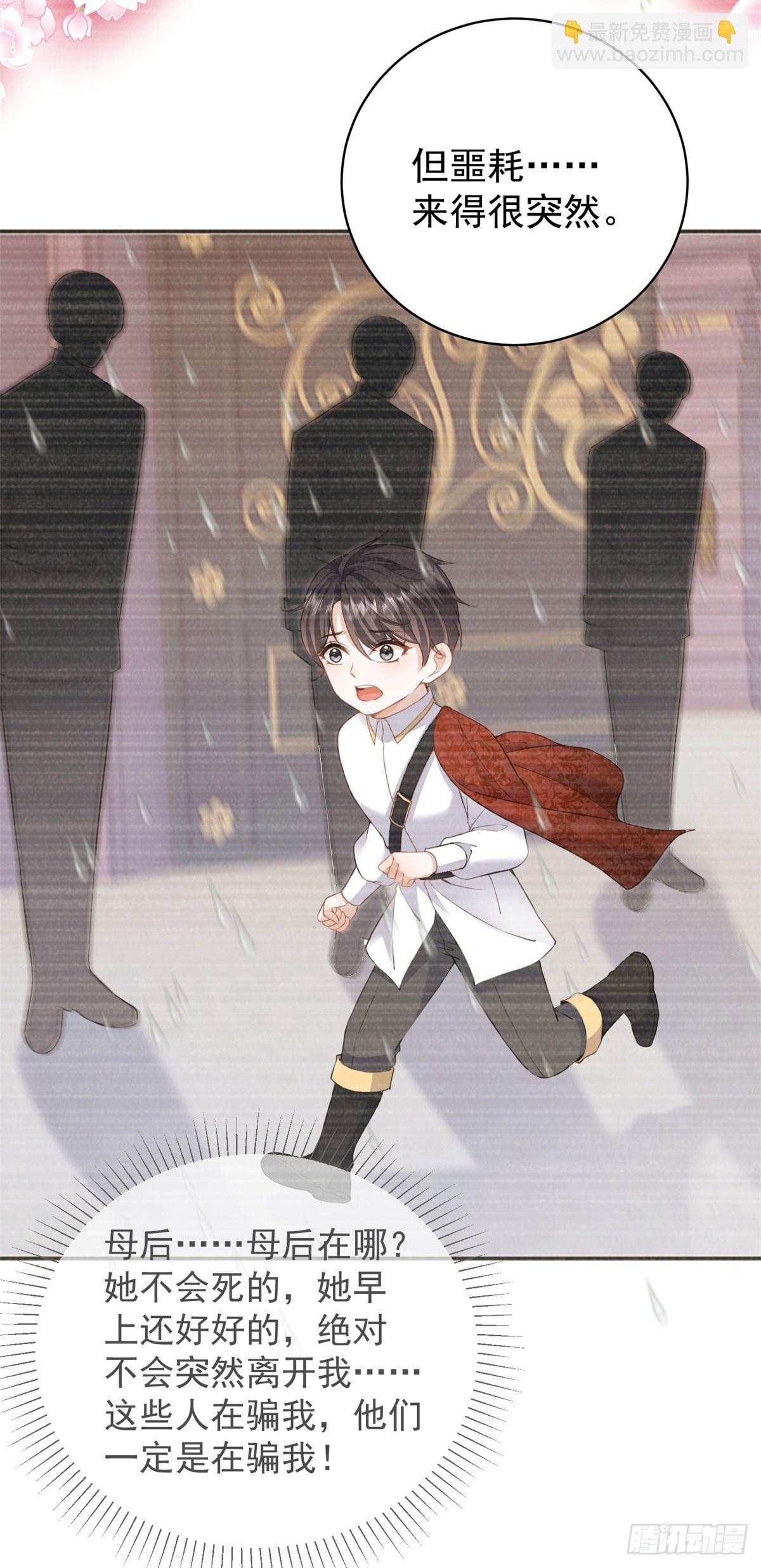 第19话 主人喜欢两个男人？-第19话