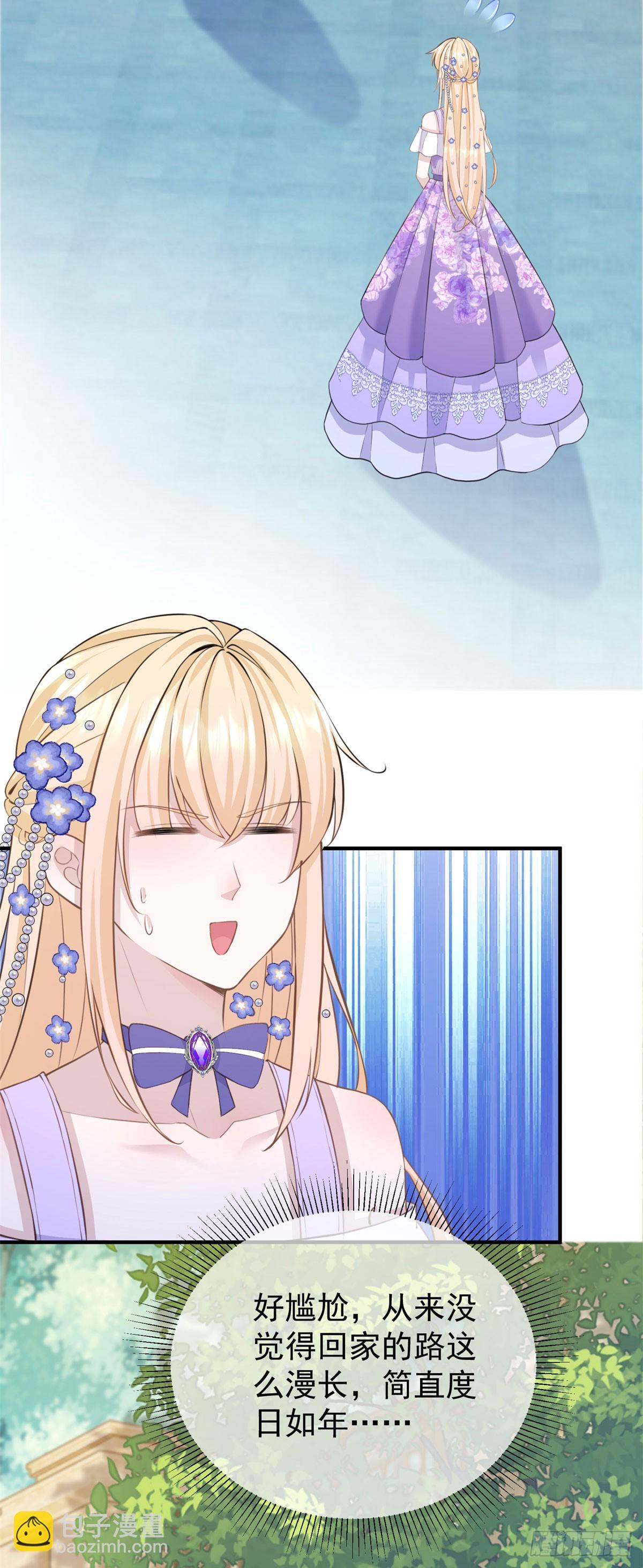 第21话 做个身体的交易吧？-第21话