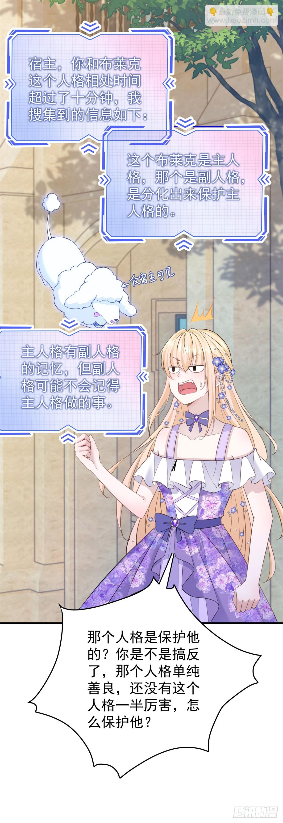 第21话 做个身体的交易吧？-第21话