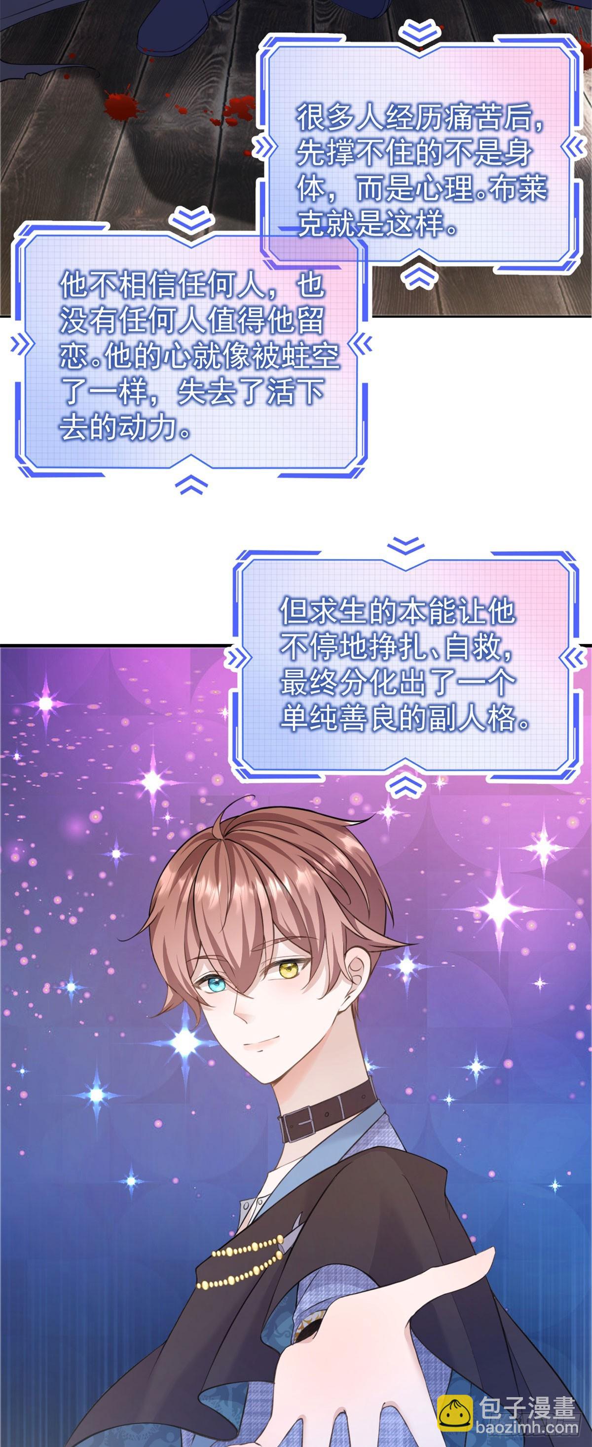 第21话 做个身体的交易吧？-第21话