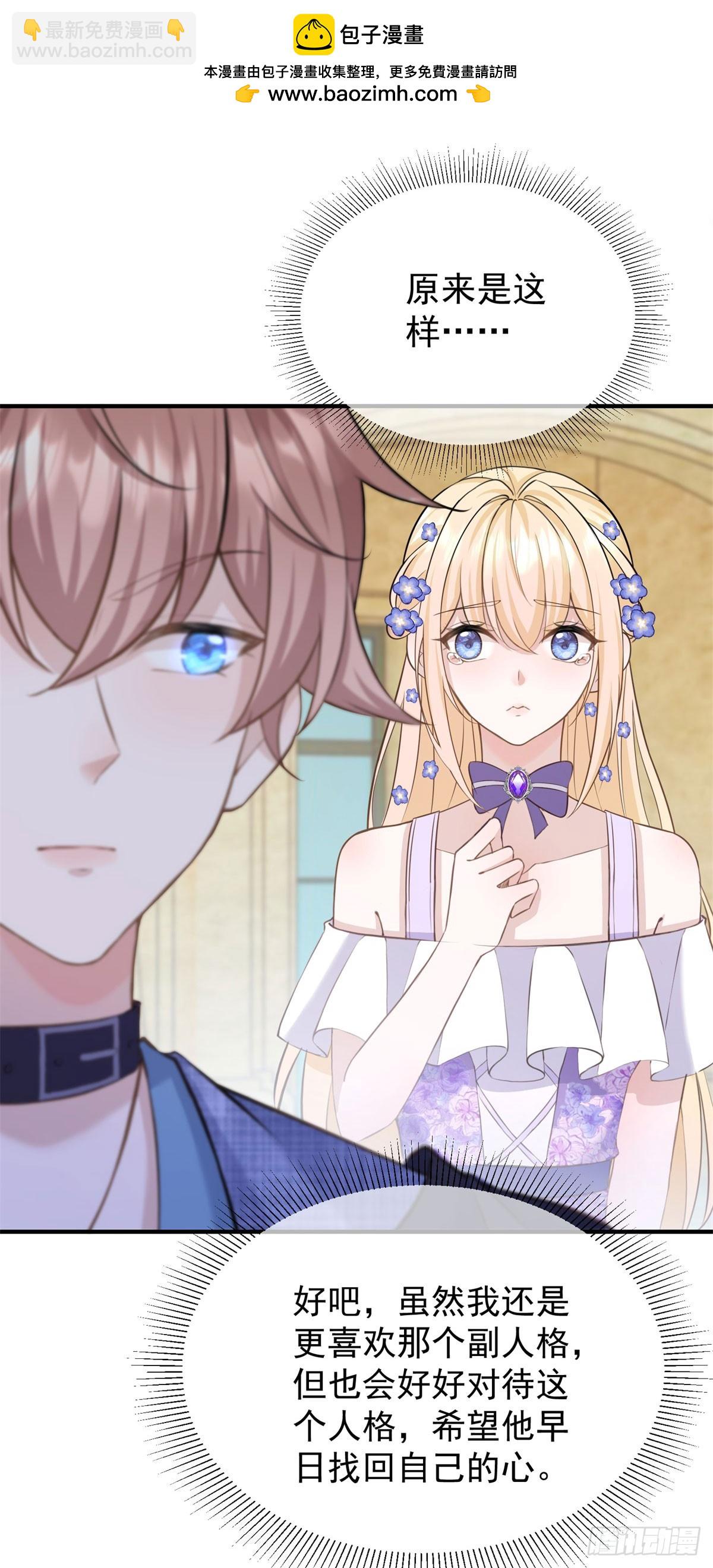 第21话 做个身体的交易吧？-第21话