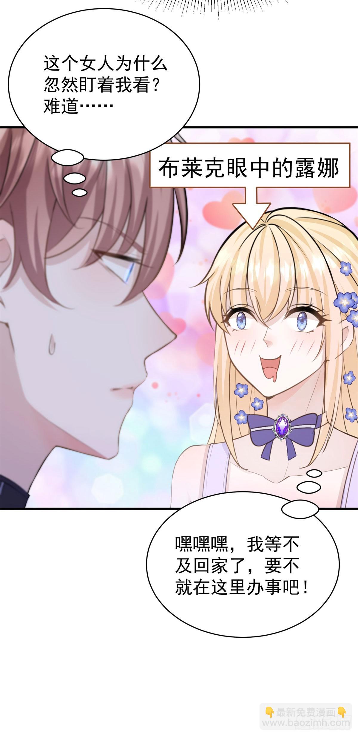 第21话 做个身体的交易吧？-第21话