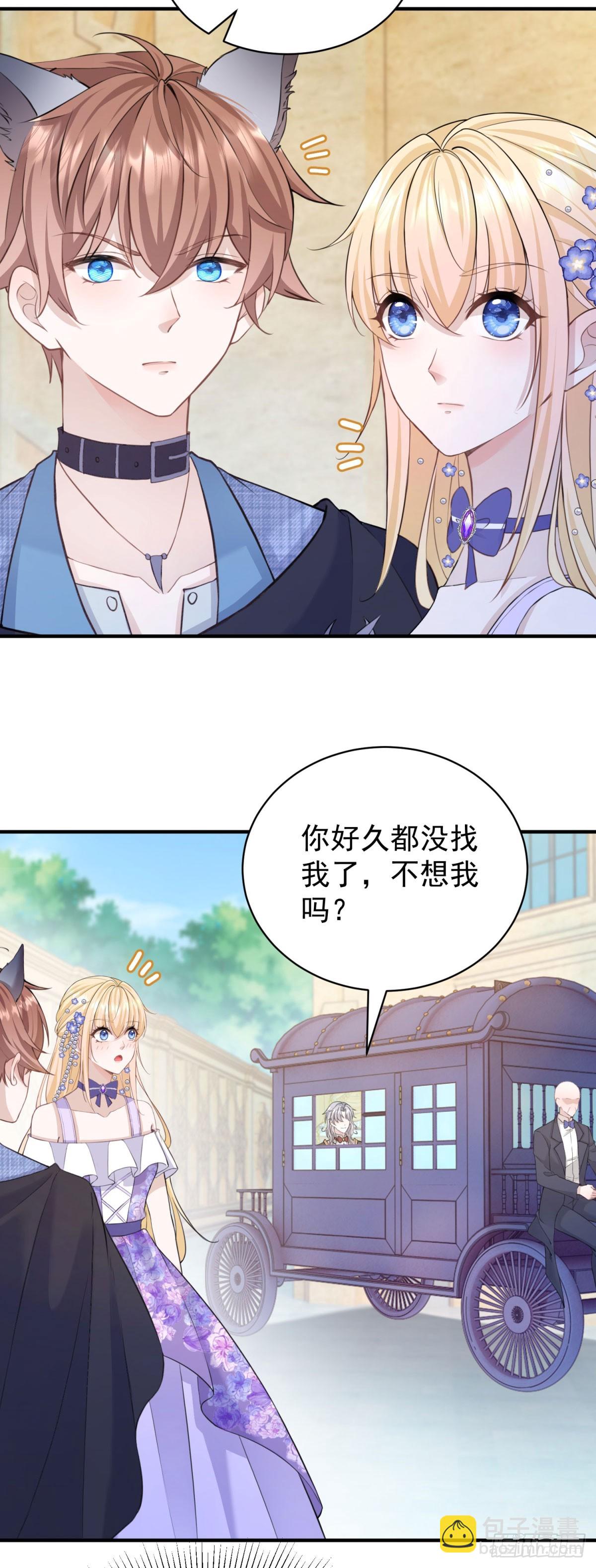 第21话 做个身体的交易吧？-第21话