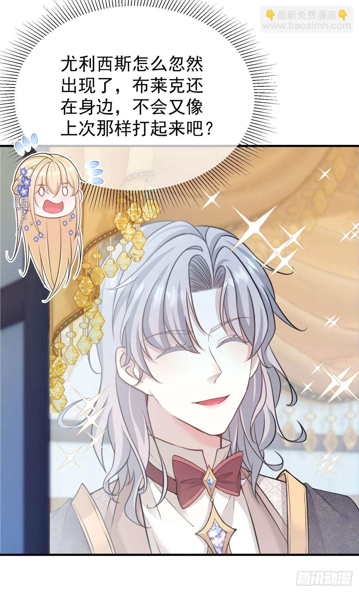 第21话 做个身体的交易吧？-第21话