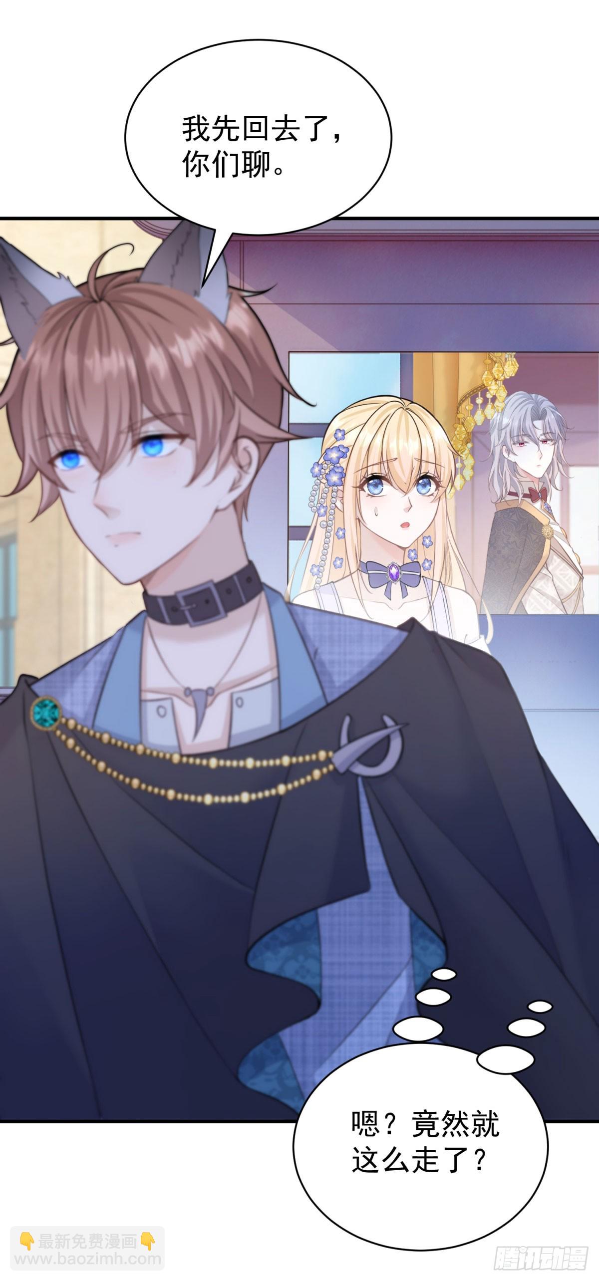 第21话 做个身体的交易吧？-第21话