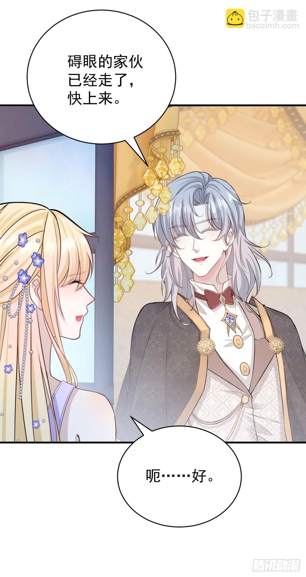 第21话 做个身体的交易吧？-第21话