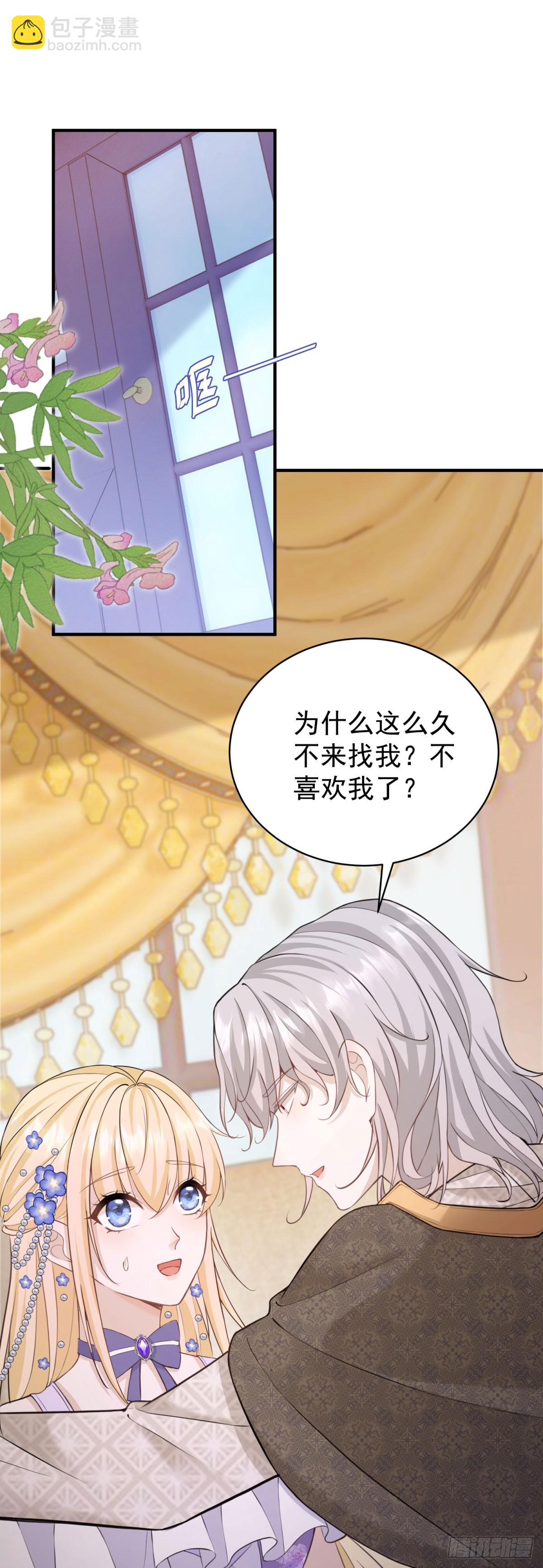 第21话 做个身体的交易吧？-第21话