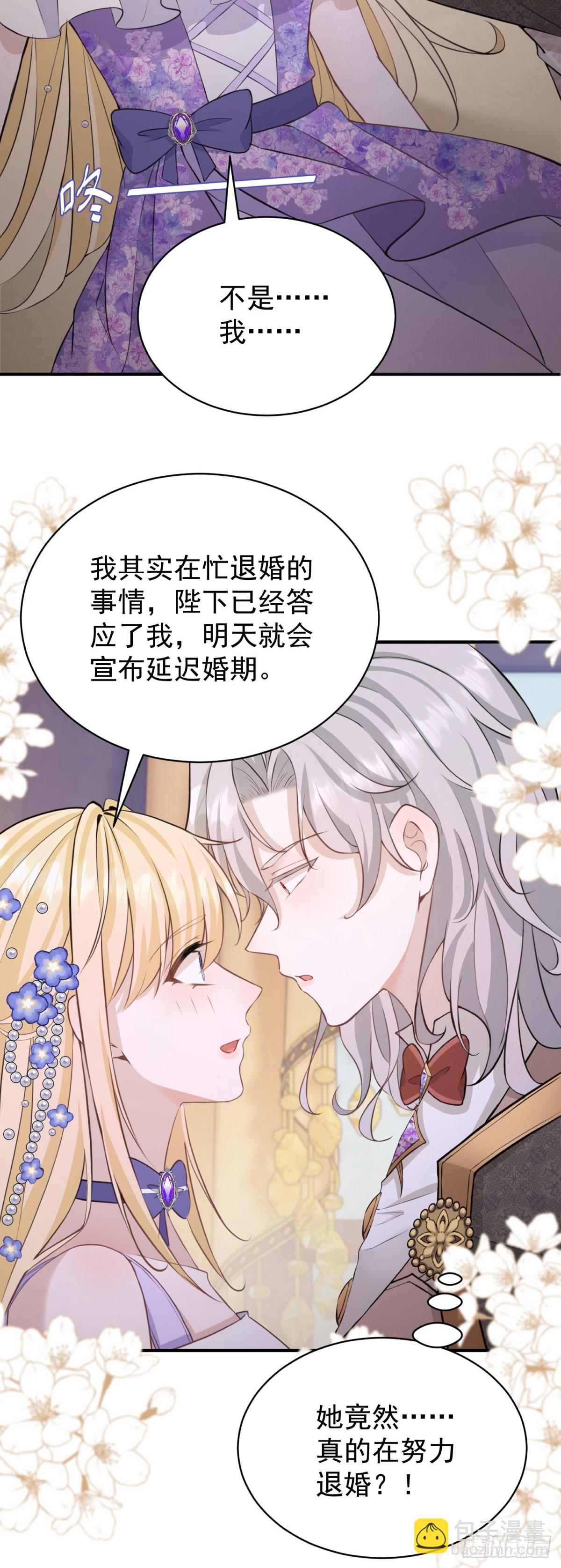 第21话 做个身体的交易吧？-第21话