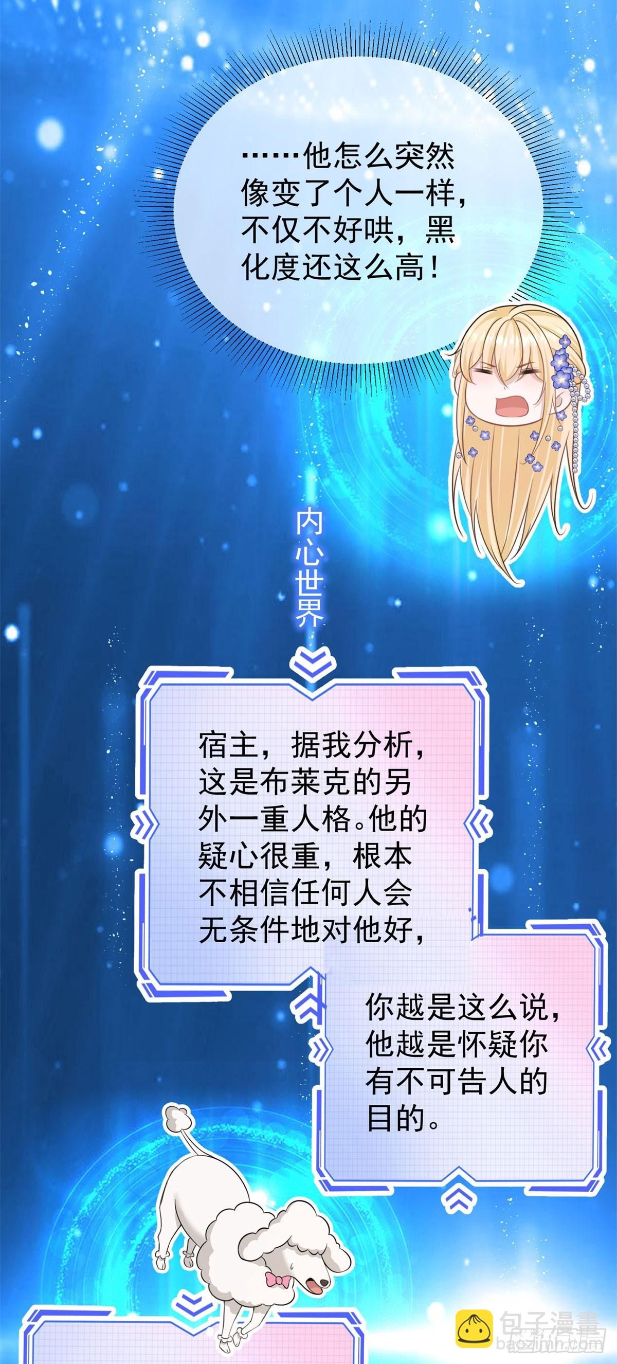 第21话 做个身体的交易吧？-第21话