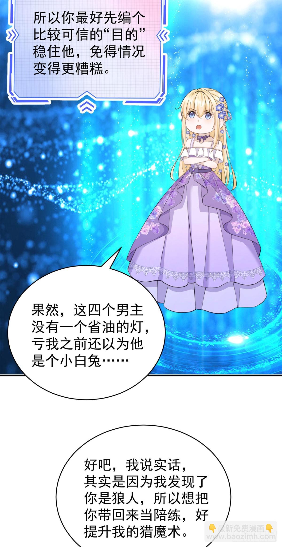 第21话 做个身体的交易吧？-第21话