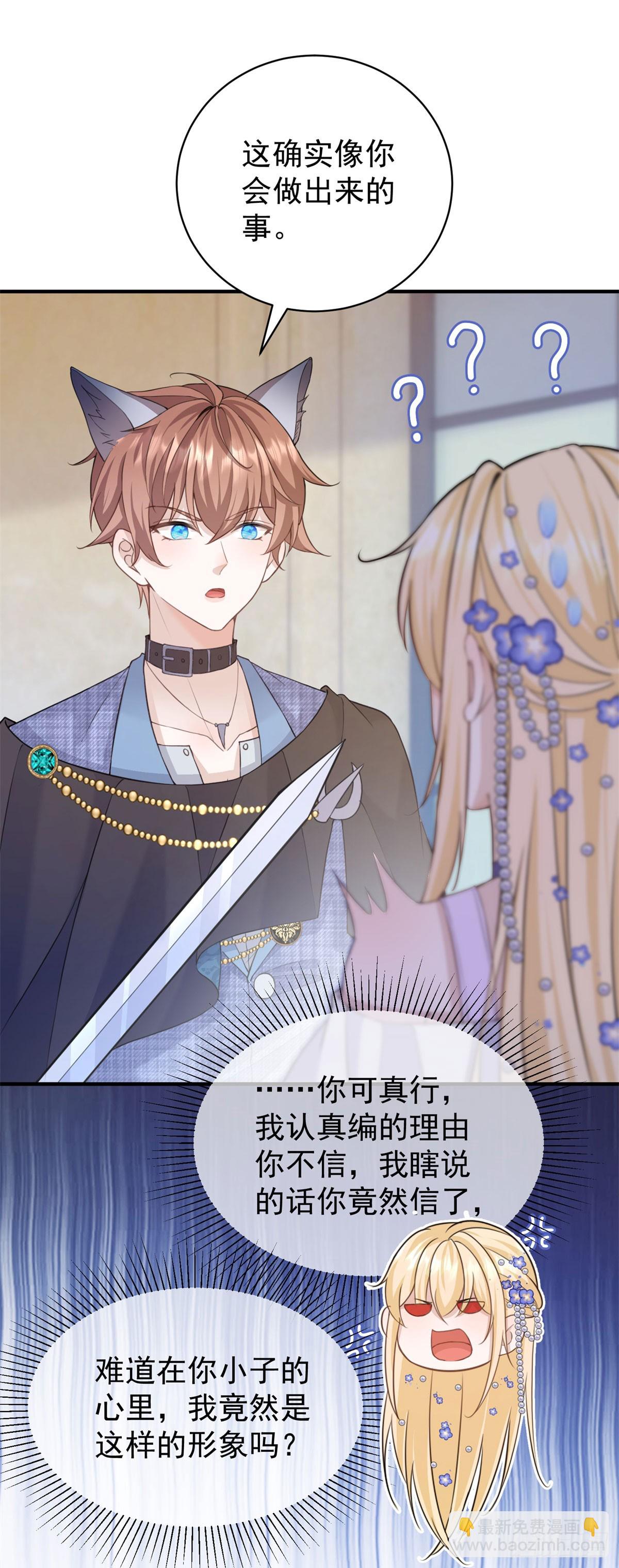 第21话 做个身体的交易吧？-第21话