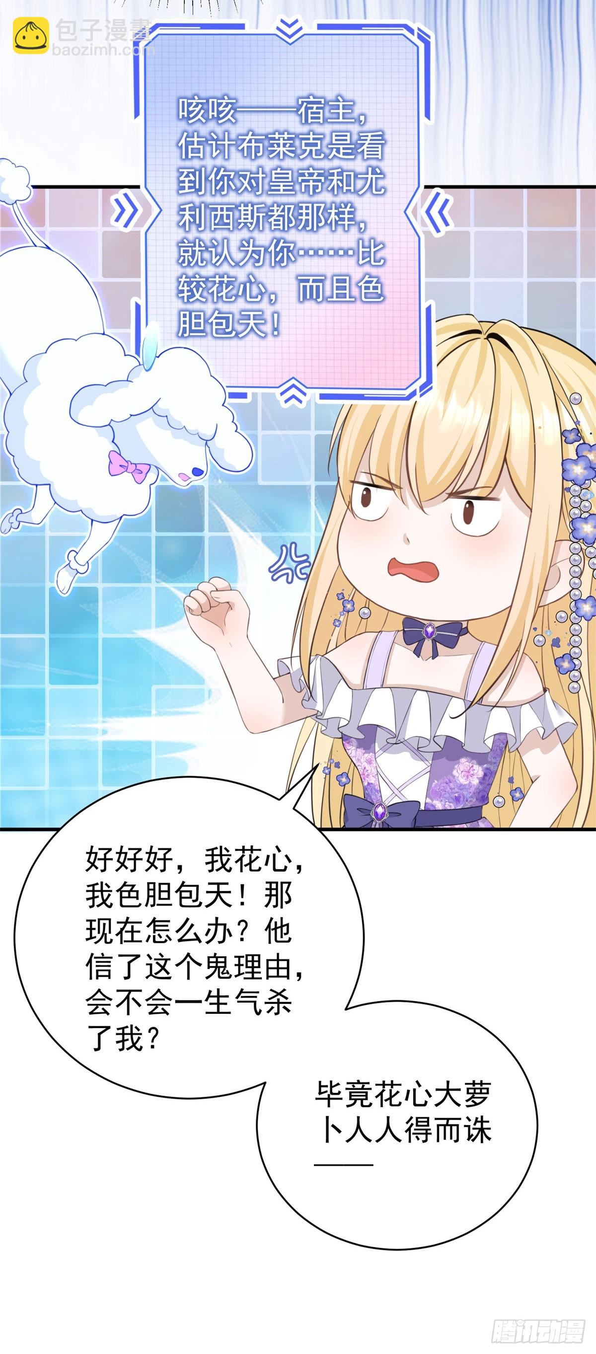 第21话 做个身体的交易吧？-第21话