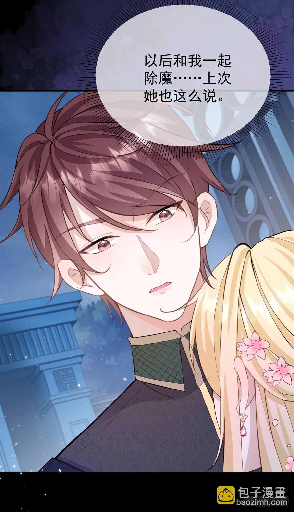 第23话 今夜我需要你-第23话