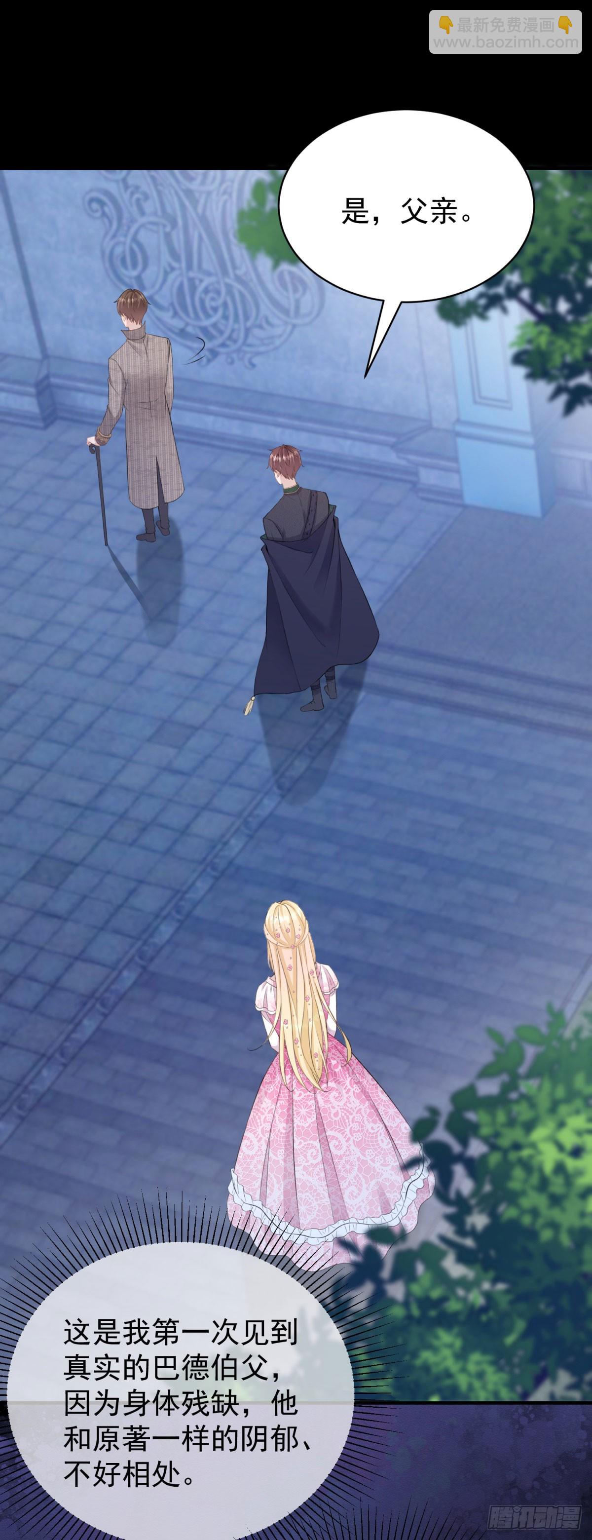 第23话 今夜我需要你-第23话