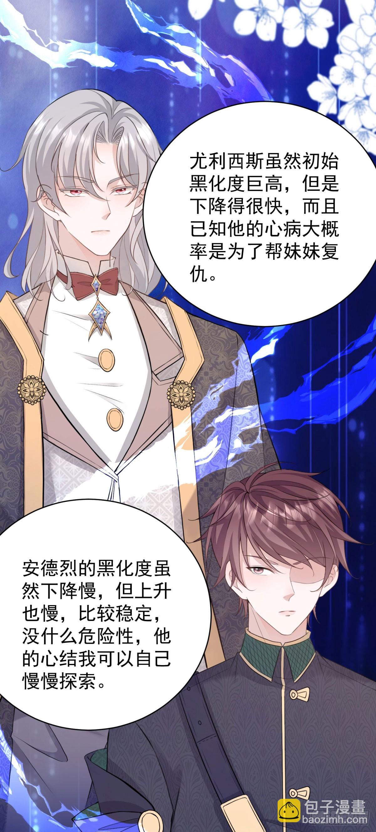 第23话 今夜我需要你-第23话