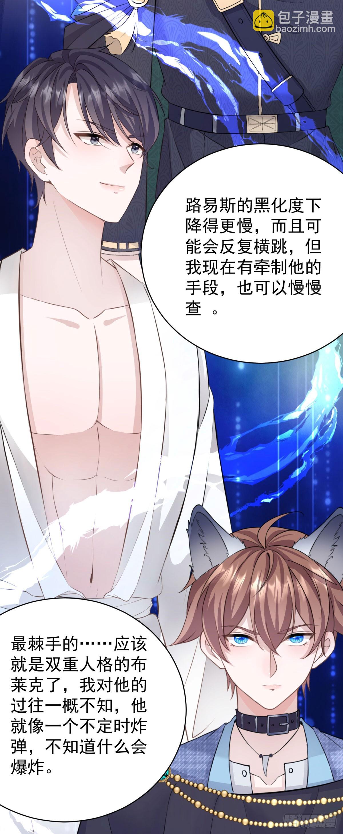 第23话 今夜我需要你-第23话