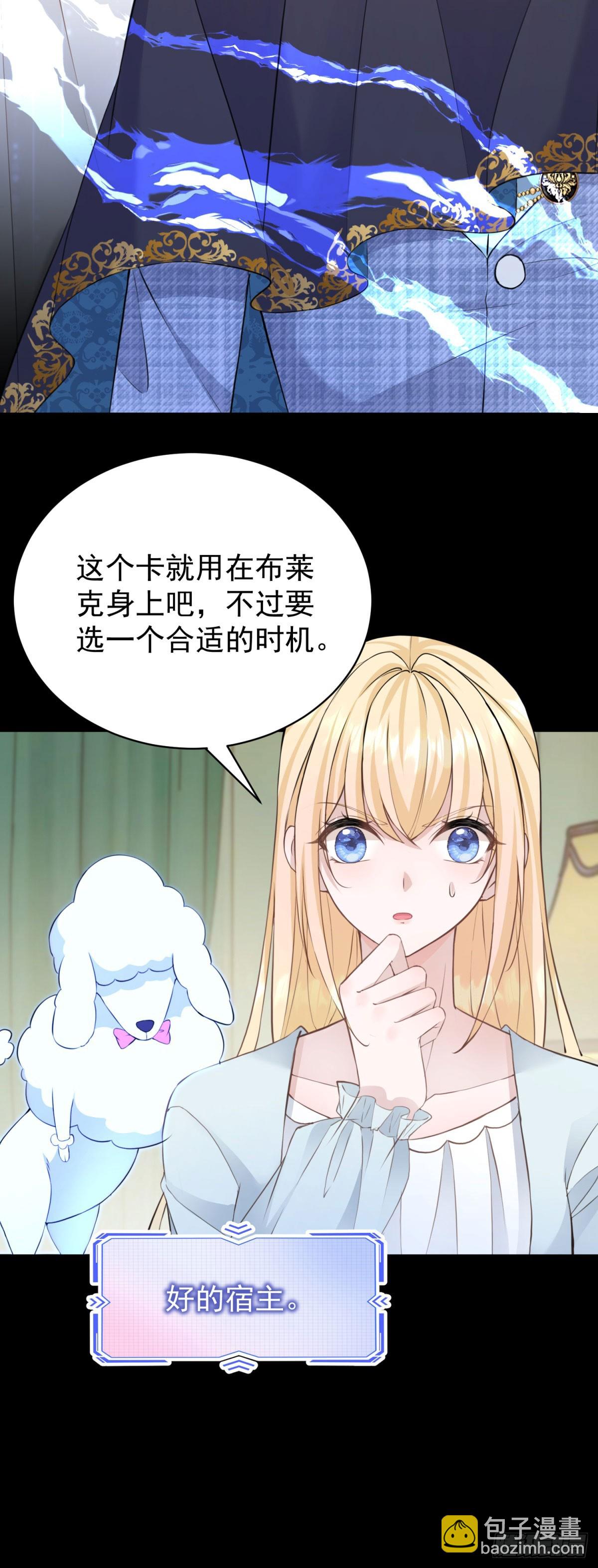 第23话 今夜我需要你-第23话