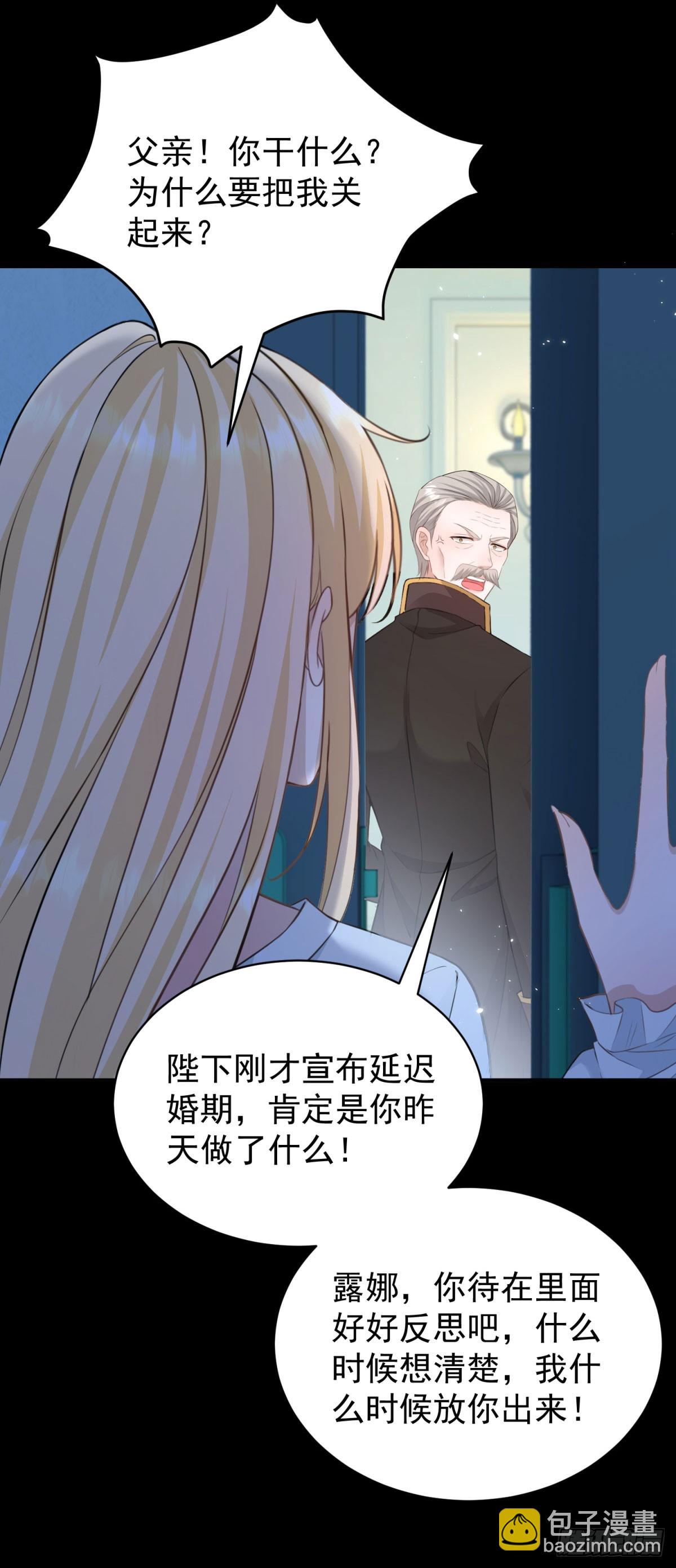 第23话 今夜我需要你-第23话