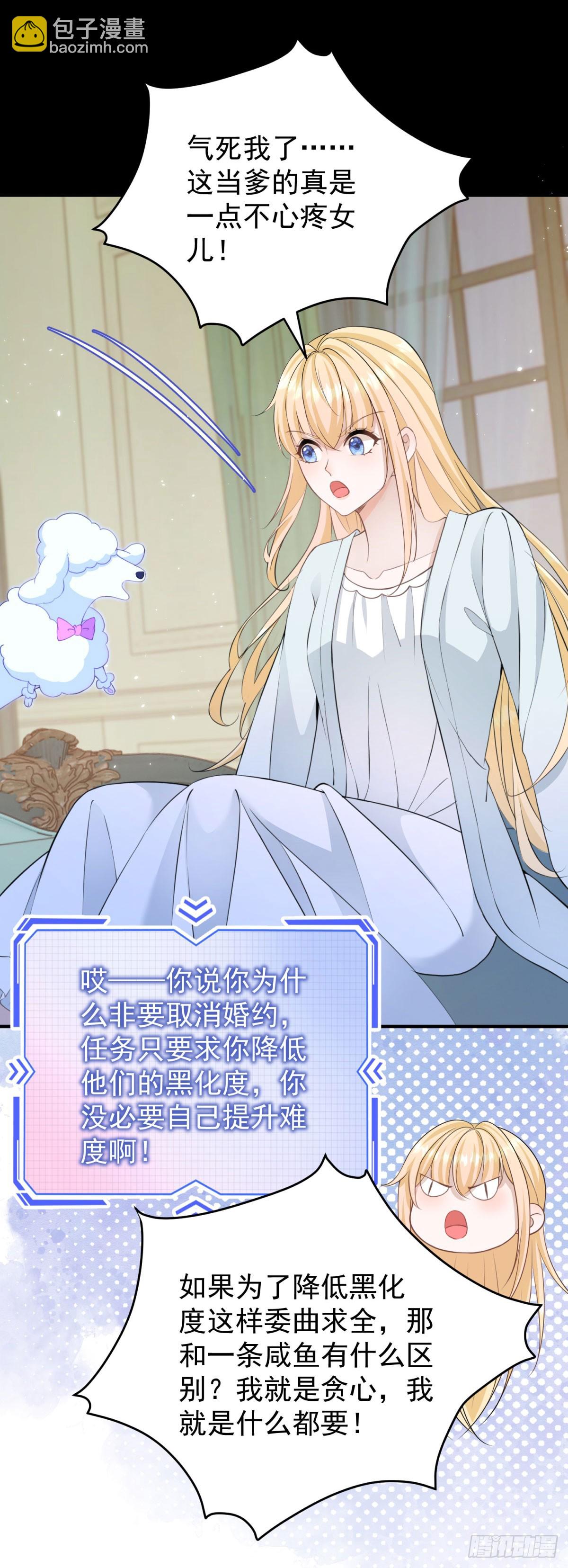 第23话 今夜我需要你-第23话