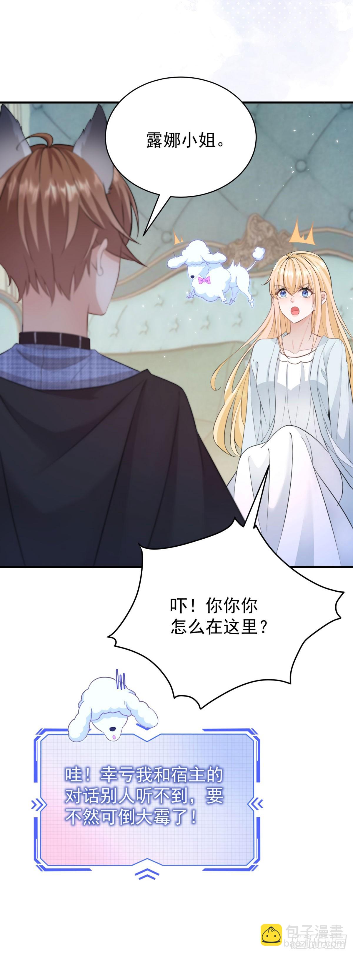 第23话 今夜我需要你-第23话