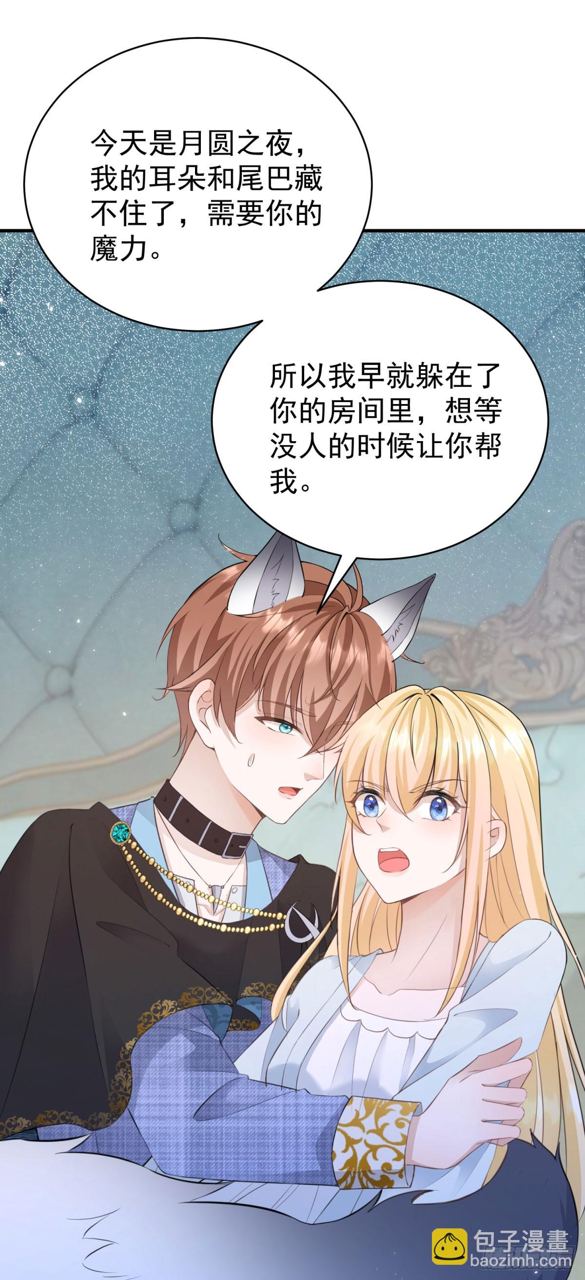 第23话 今夜我需要你-第23话