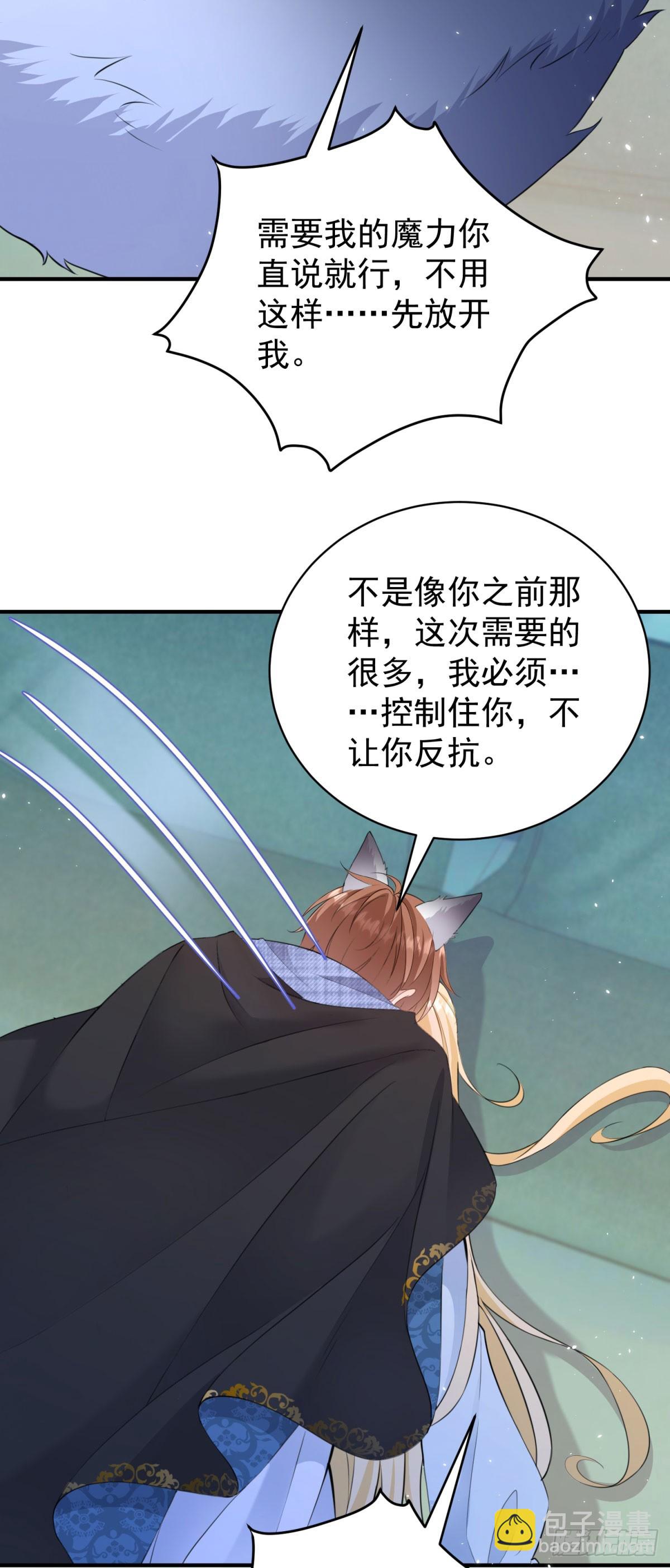 第23话 今夜我需要你-第23话