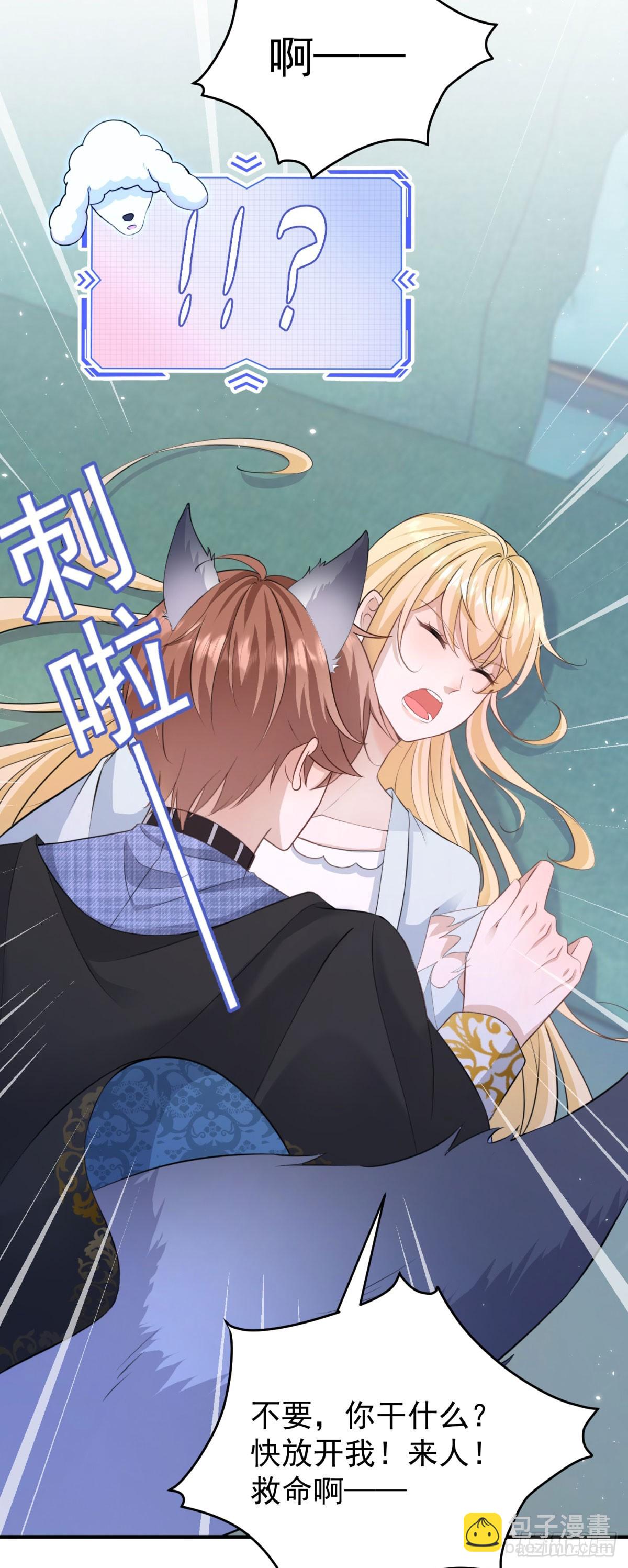 第23话 今夜我需要你-第23话