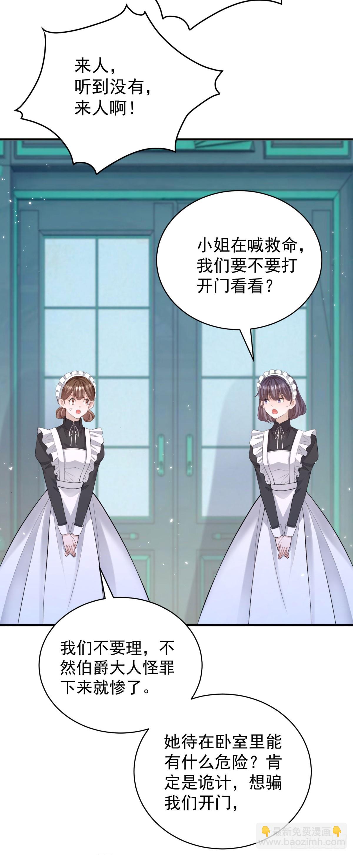 第23话 今夜我需要你-第23话