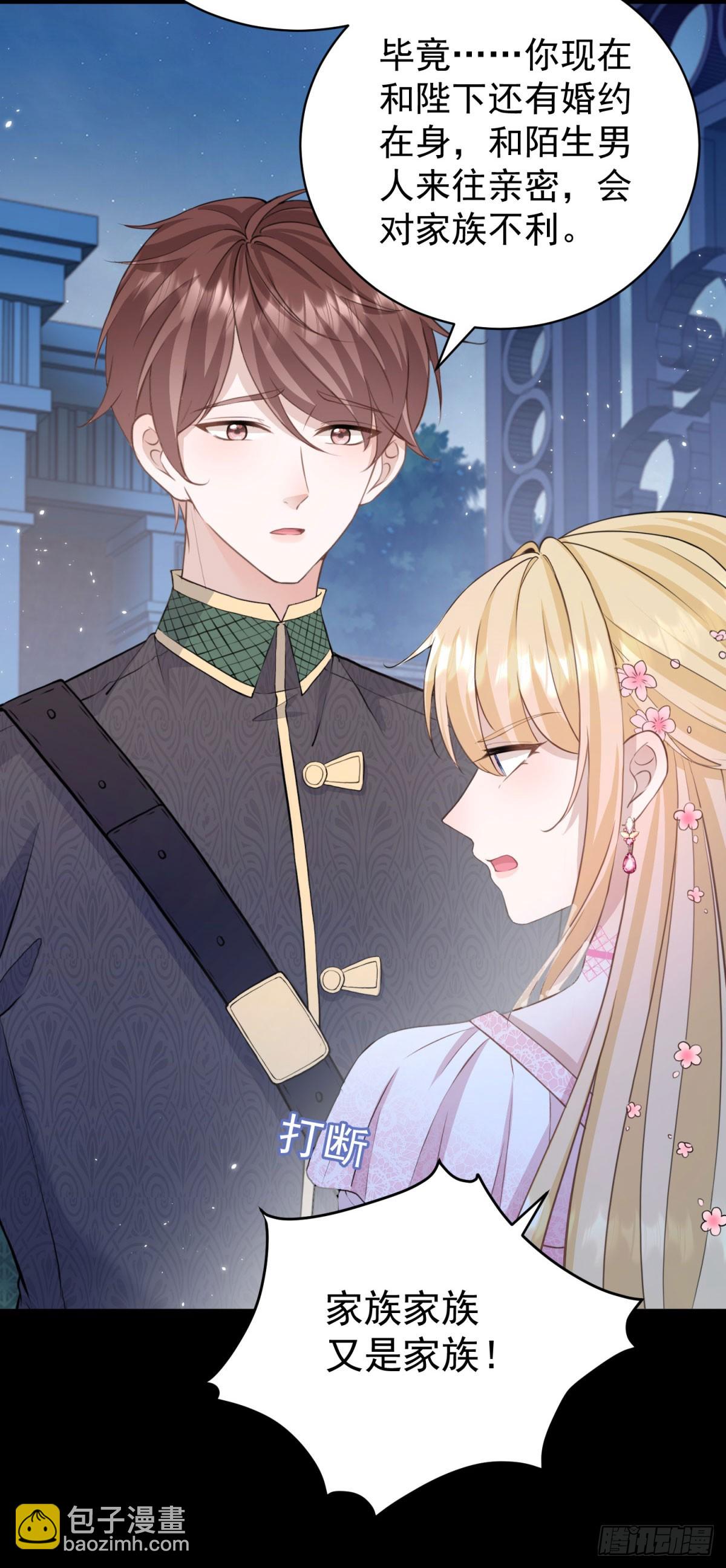 第23话 今夜我需要你-第23话