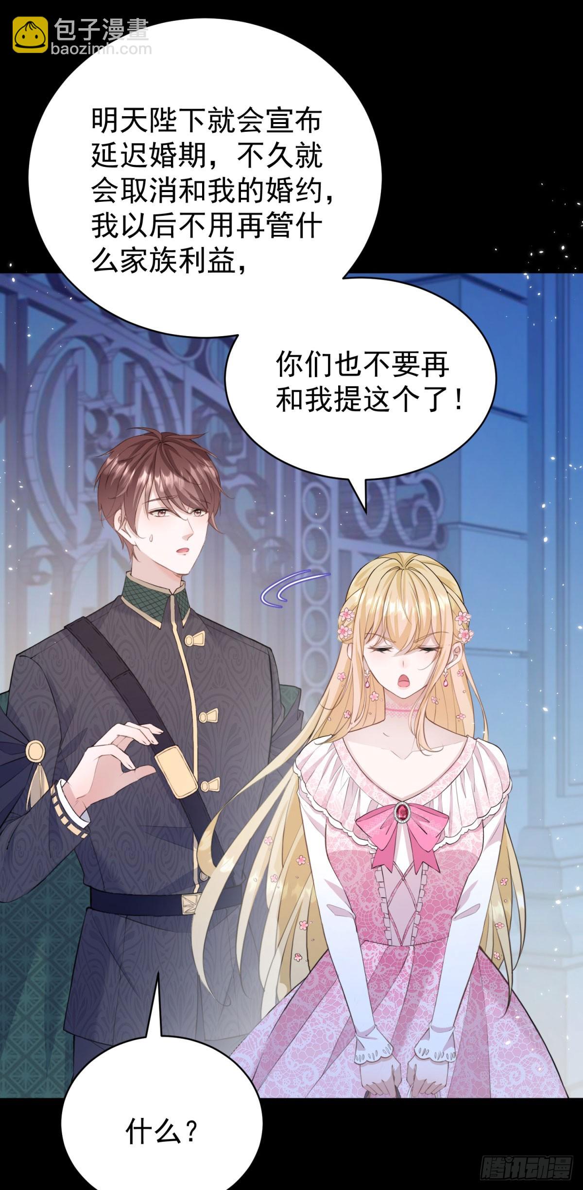 第23话 今夜我需要你-第23话