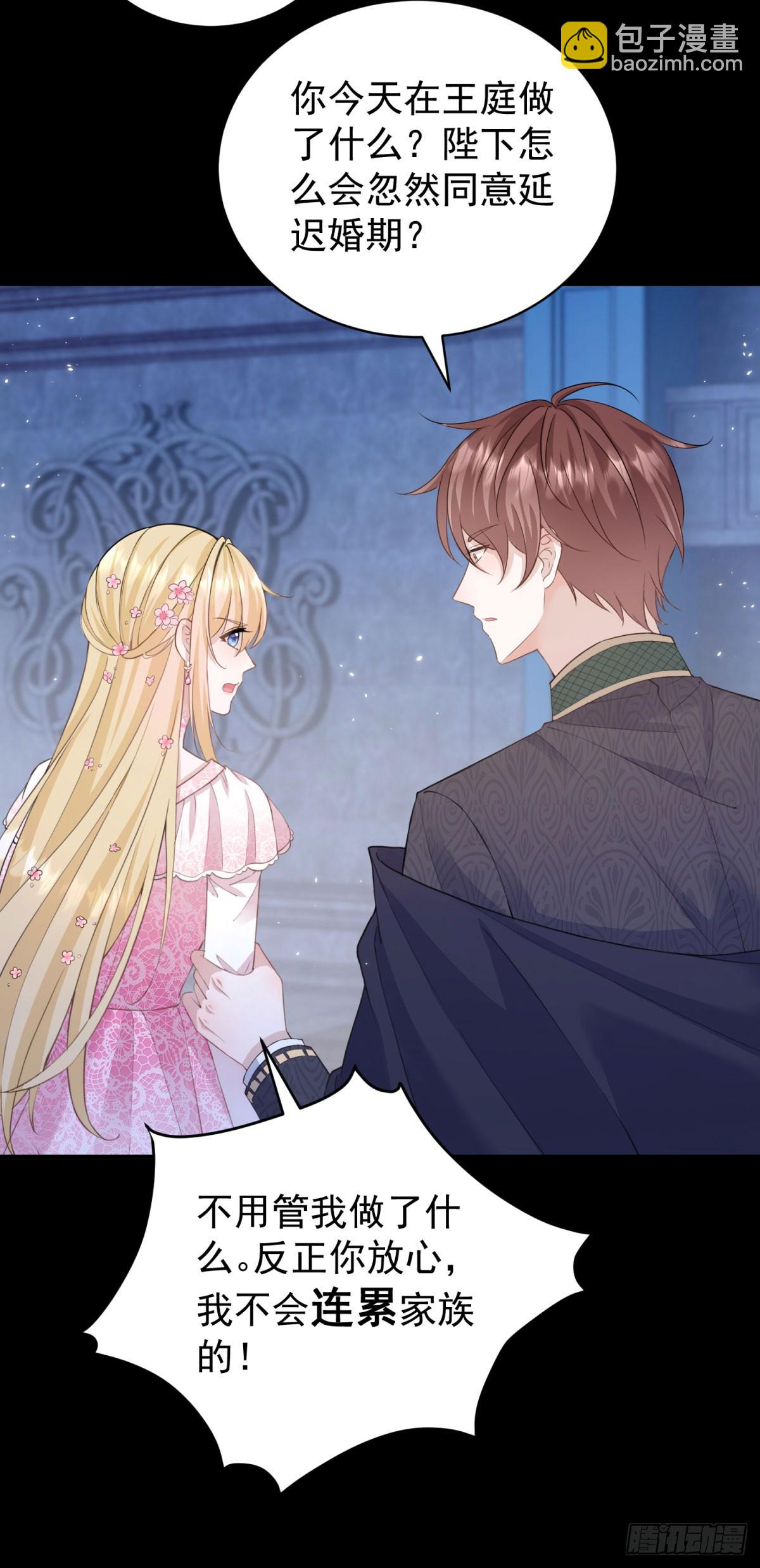 第23话 今夜我需要你-第23话