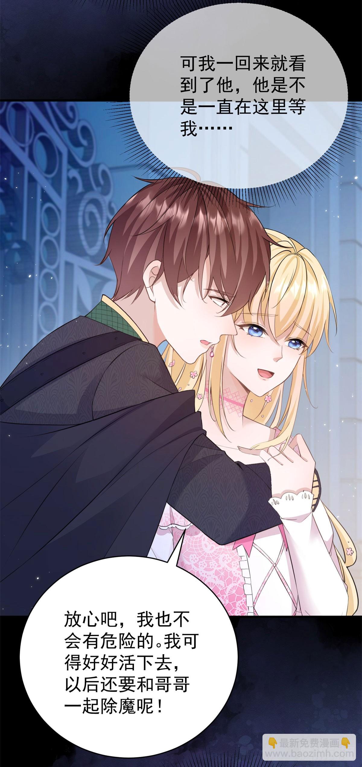 第23话 今夜我需要你-第23话