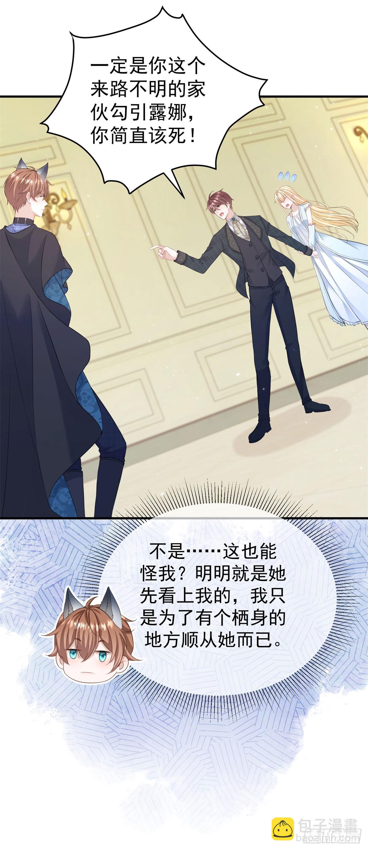 第25话 我不介意三个人一起-第25话