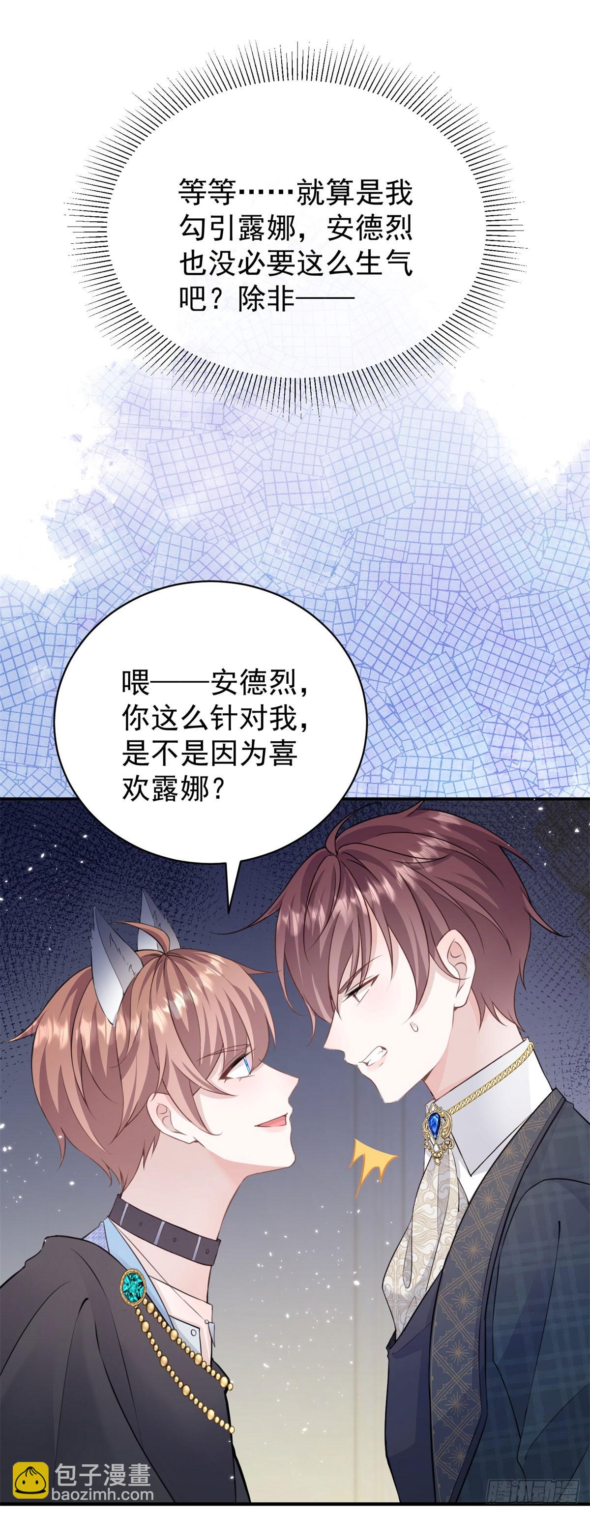 第25话 我不介意三个人一起-第25话