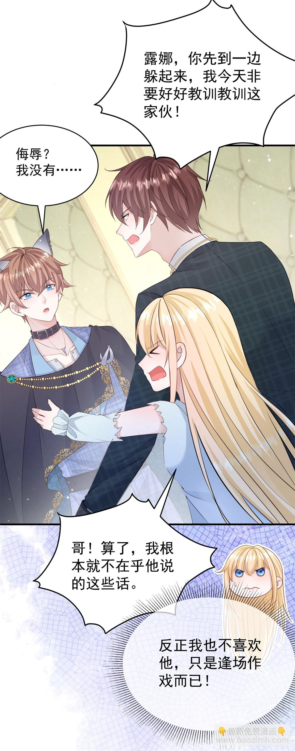 第25话 我不介意三个人一起-第25话