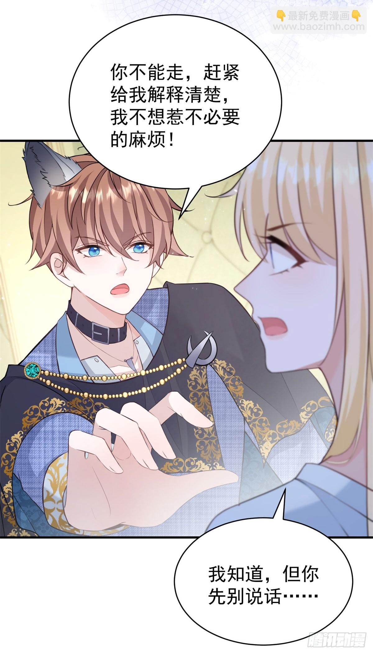 第25话 我不介意三个人一起-第25话