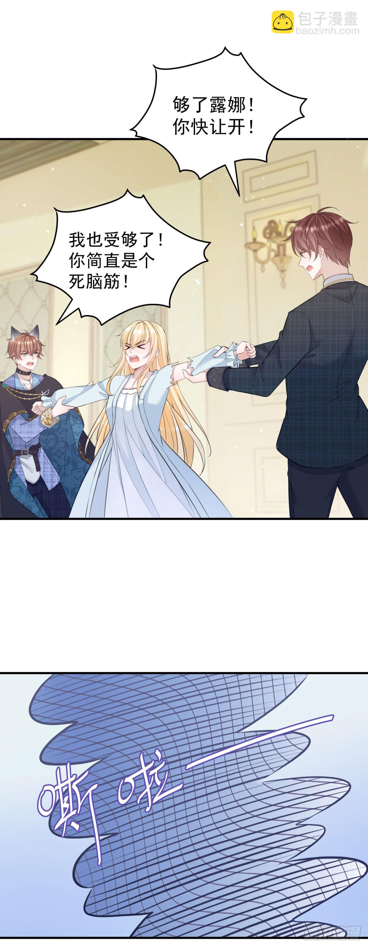 第25话 我不介意三个人一起-第25话