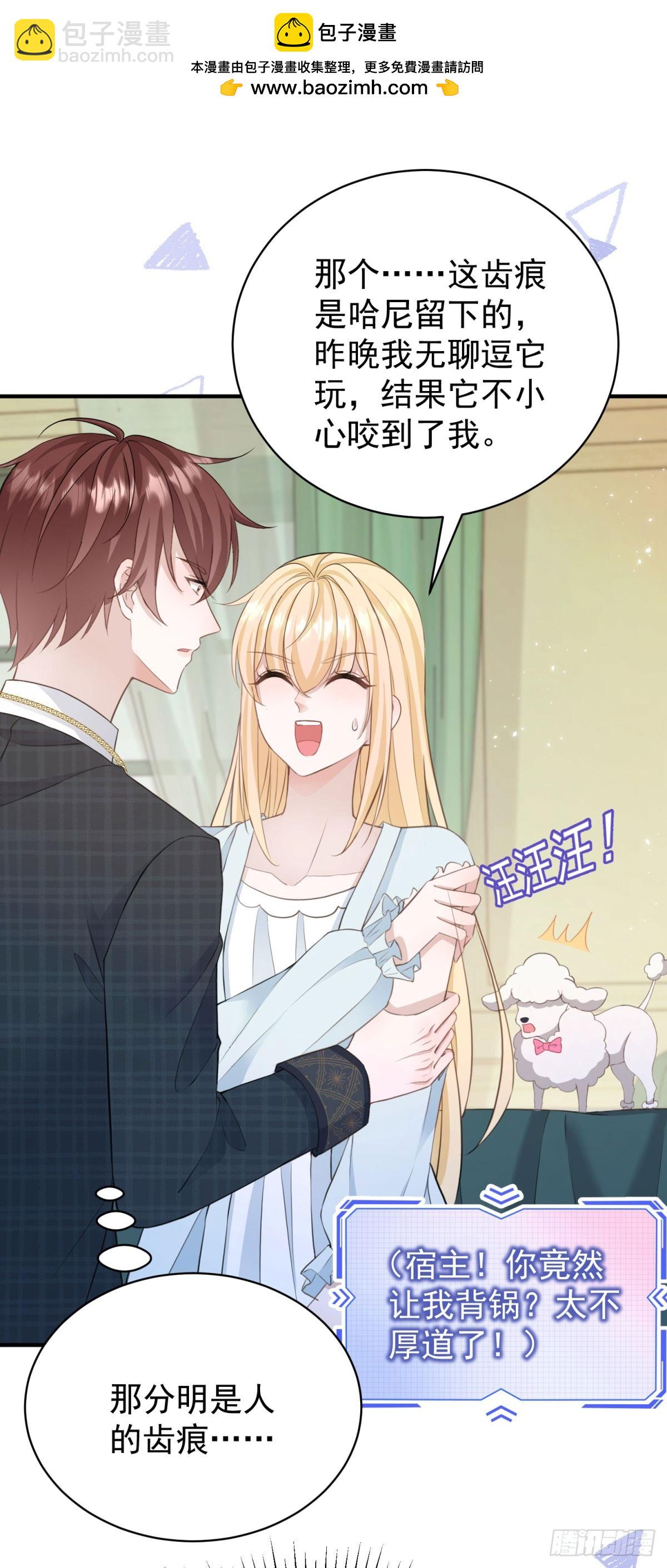 第25话 我不介意三个人一起-第25话