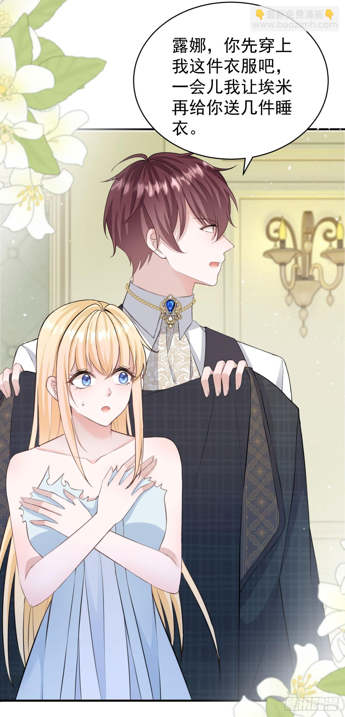 第25话 我不介意三个人一起-第25话