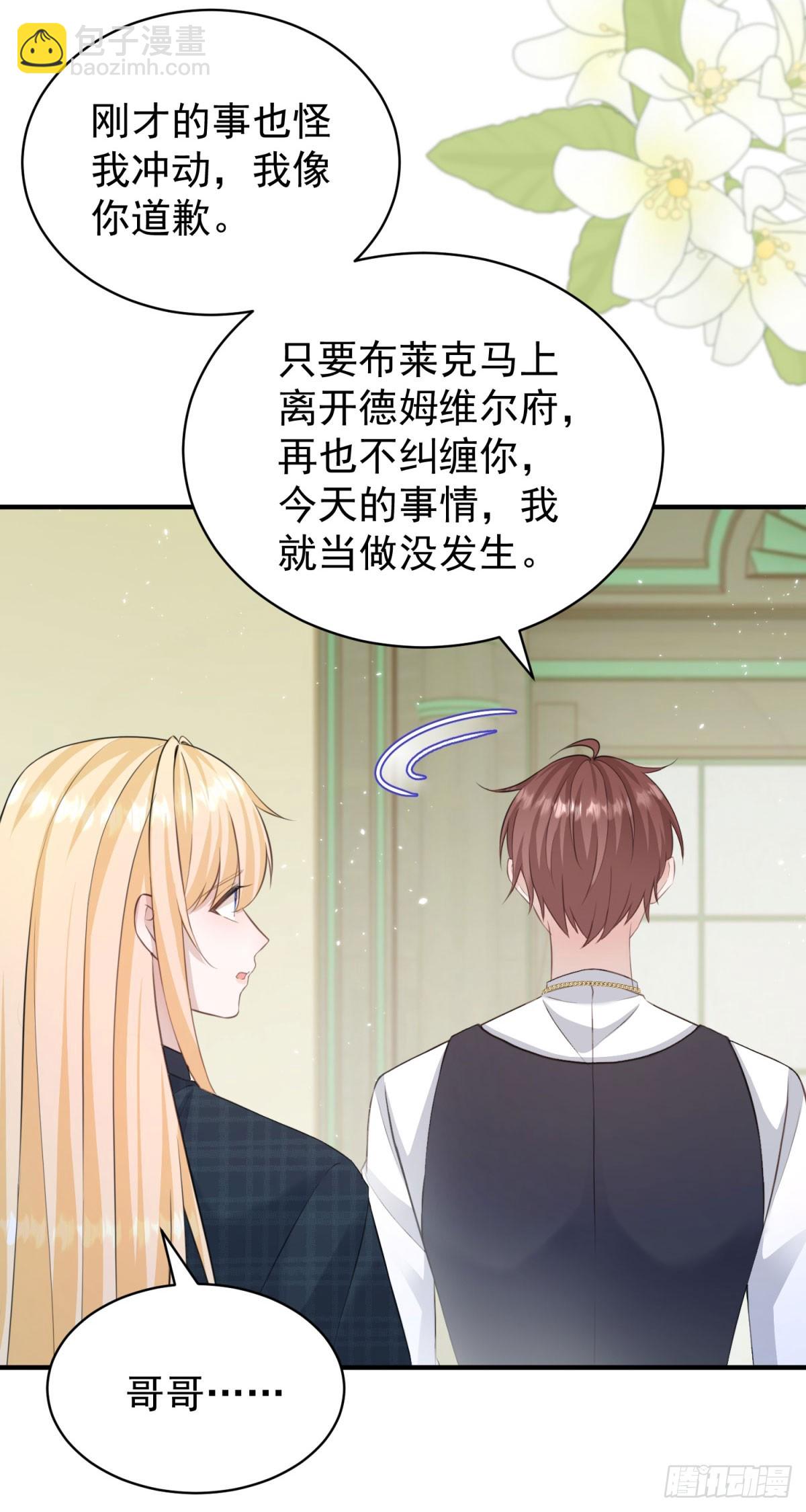 第25话 我不介意三个人一起-第25话