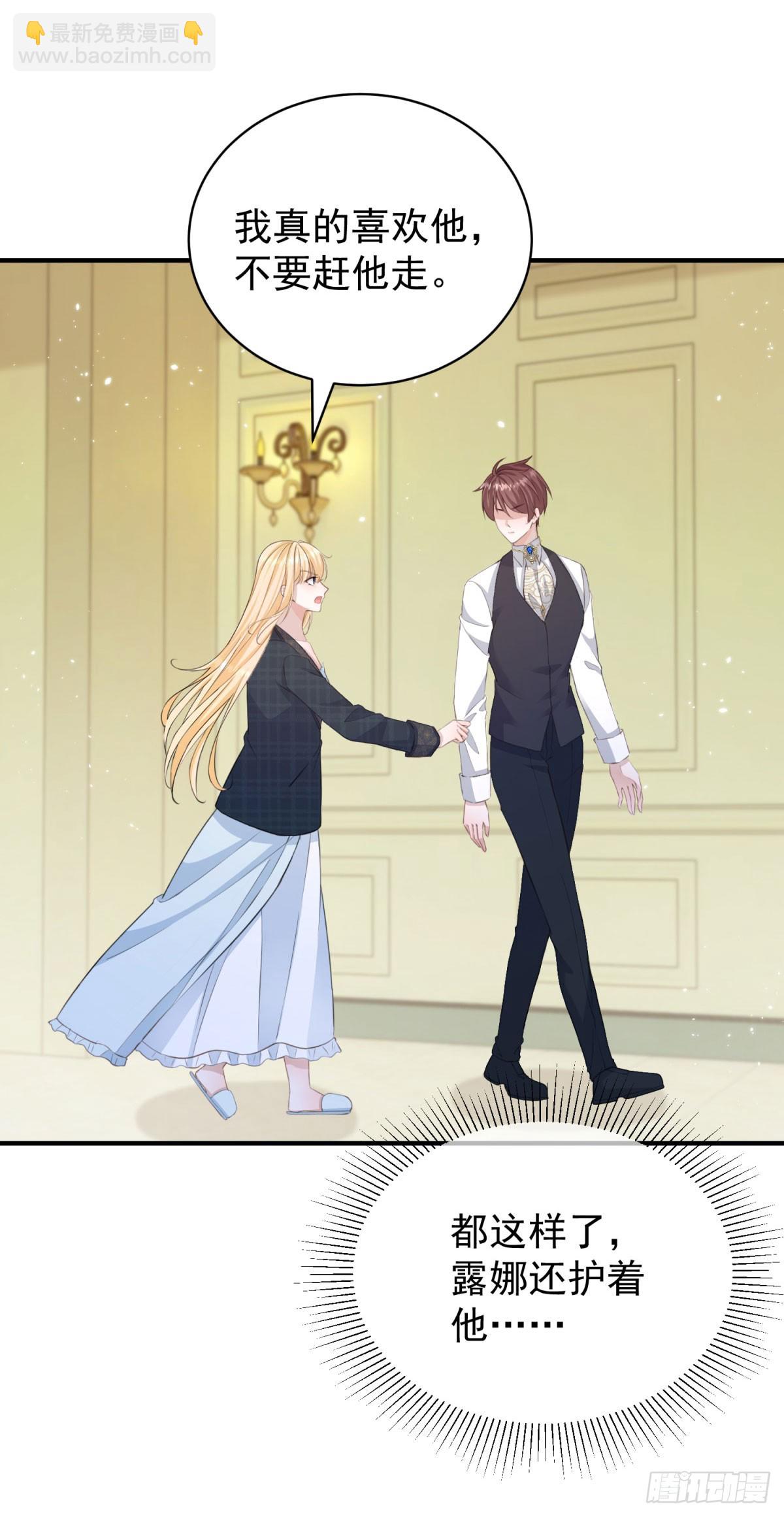 第25话 我不介意三个人一起-第25话