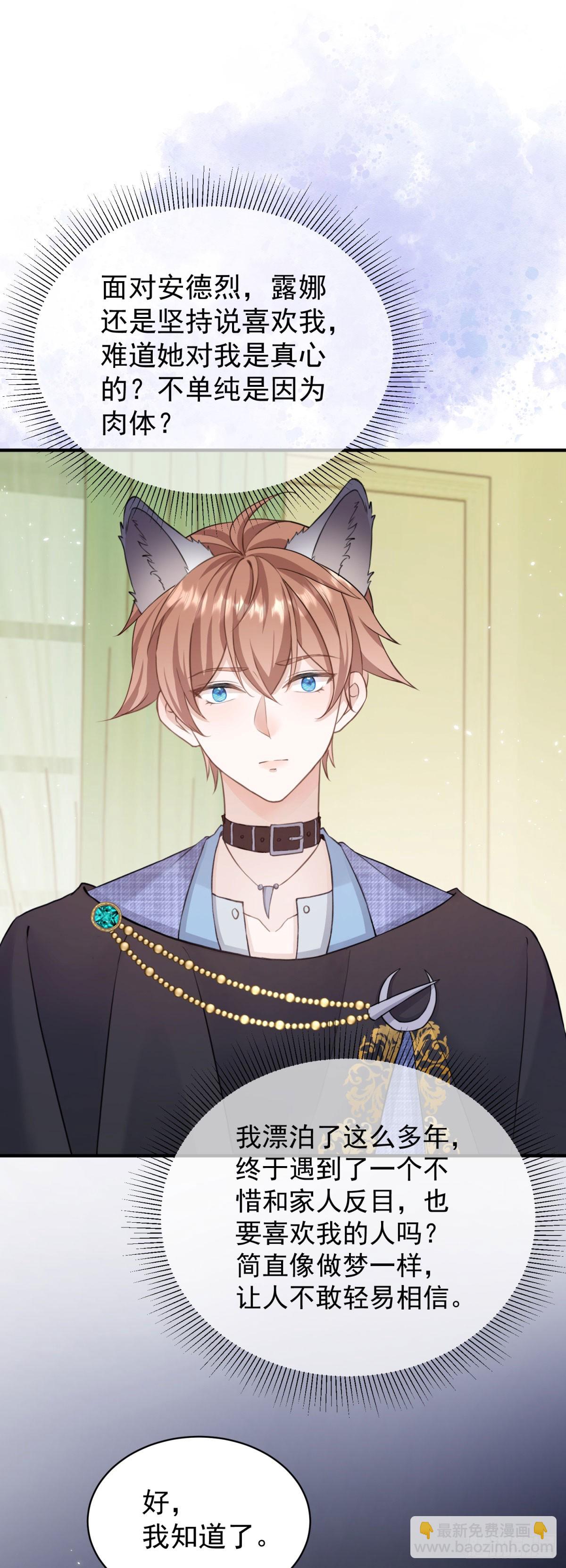 第25话 我不介意三个人一起-第25话