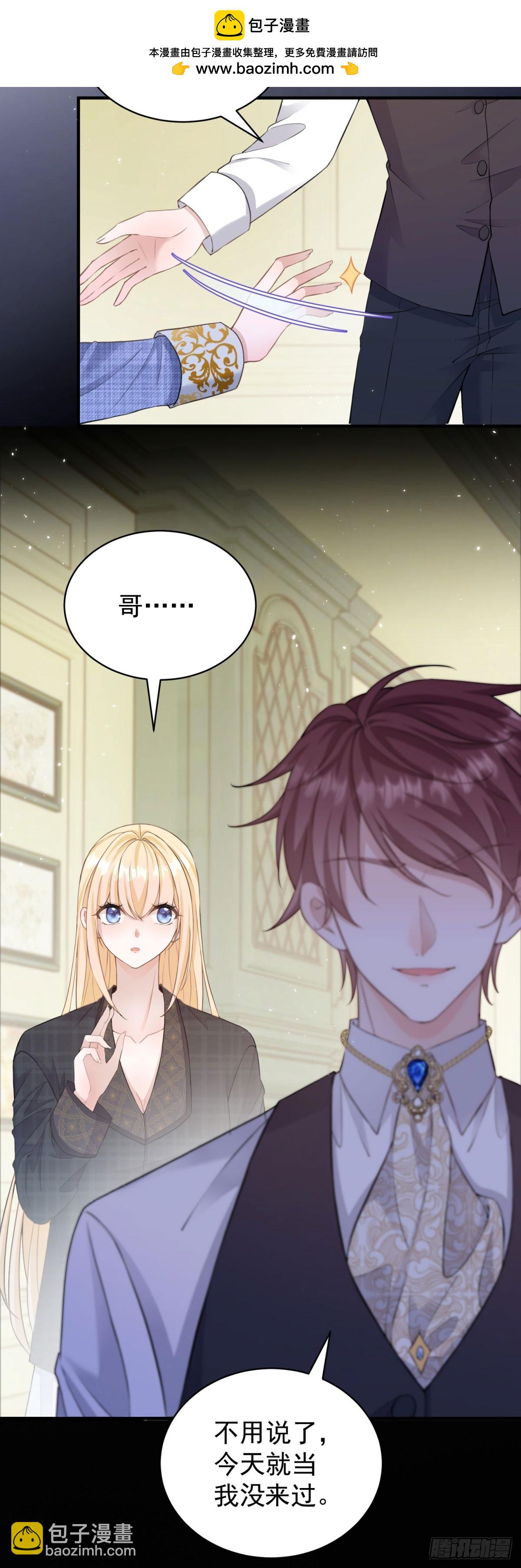 第25话 我不介意三个人一起-第25话