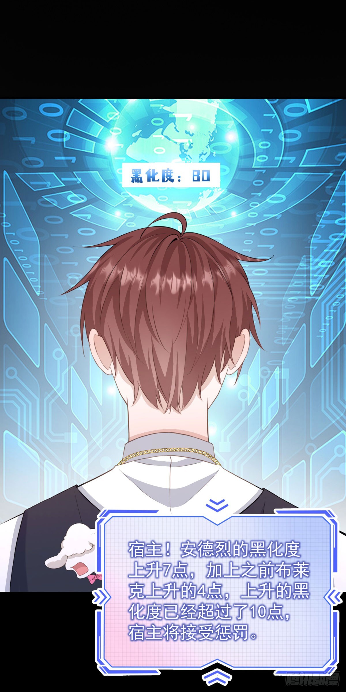 第25话 我不介意三个人一起-第25话