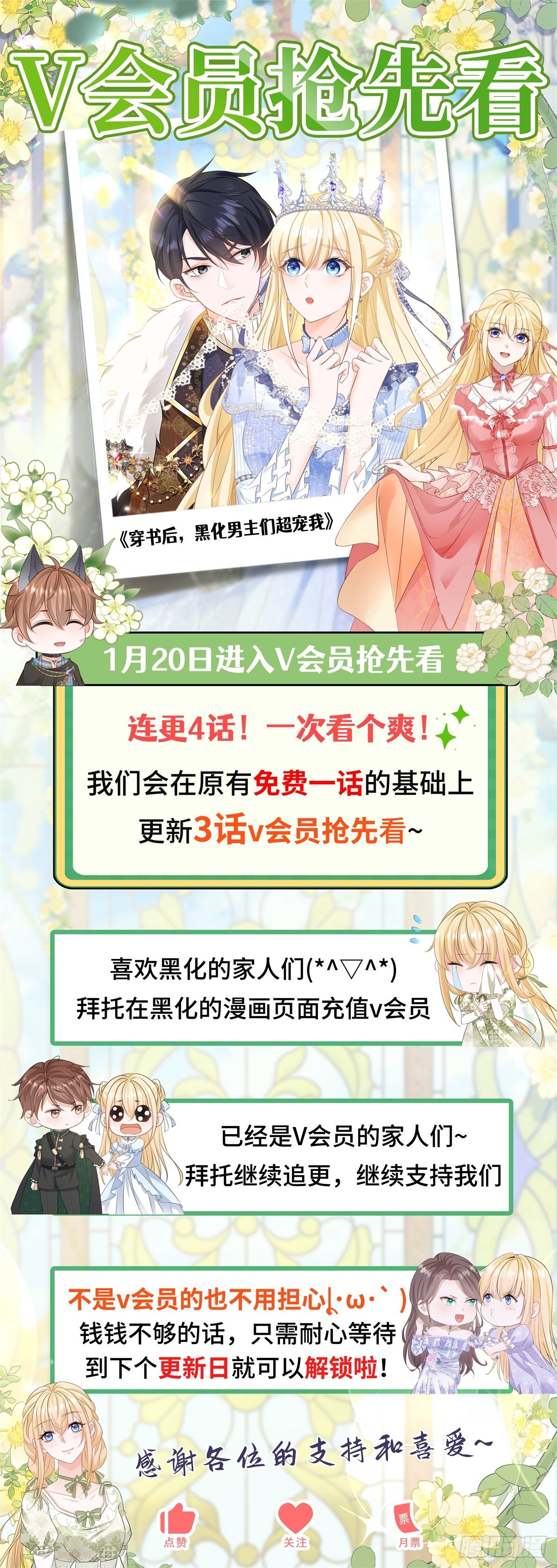 第25话 我不介意三个人一起-第25话