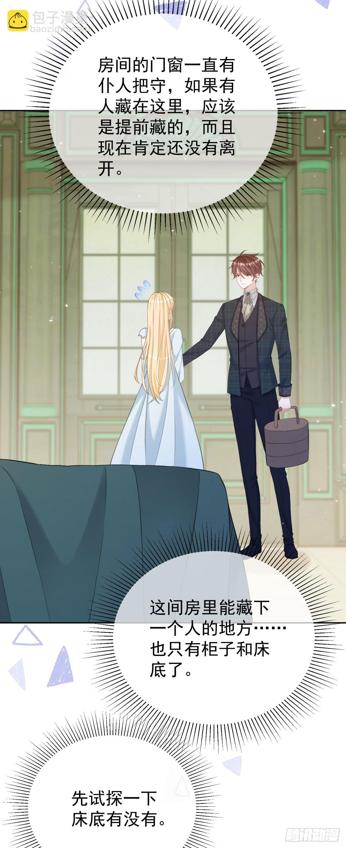 第25话 我不介意三个人一起-第25话