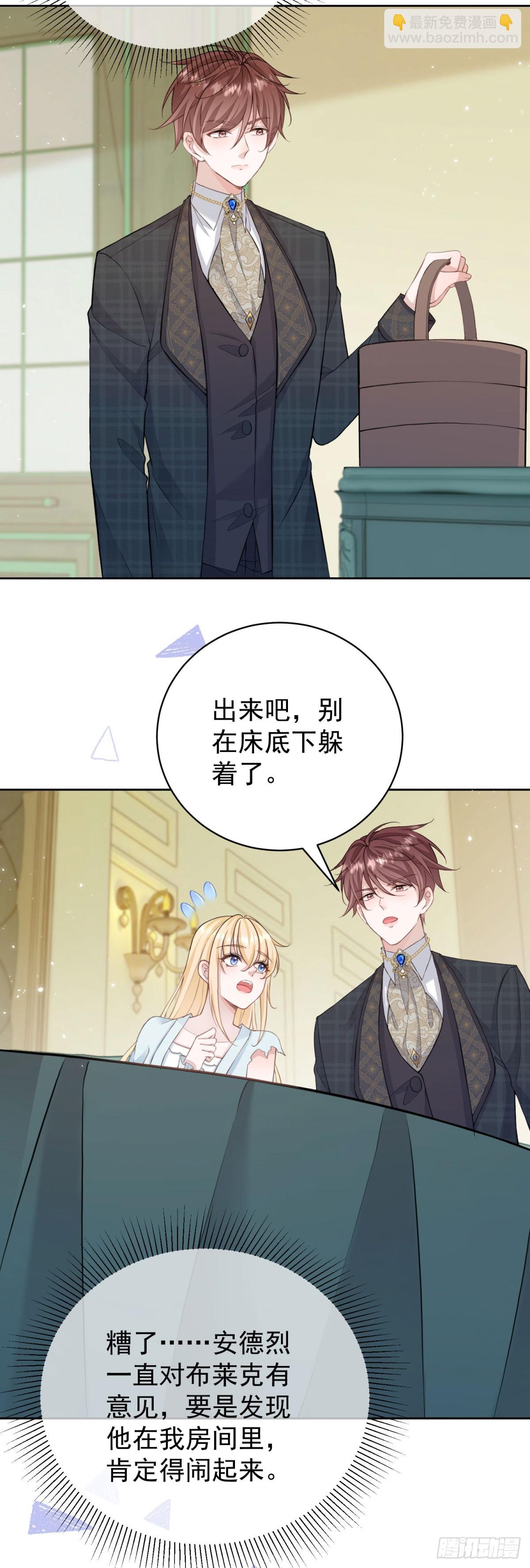 第25话 我不介意三个人一起-第25话