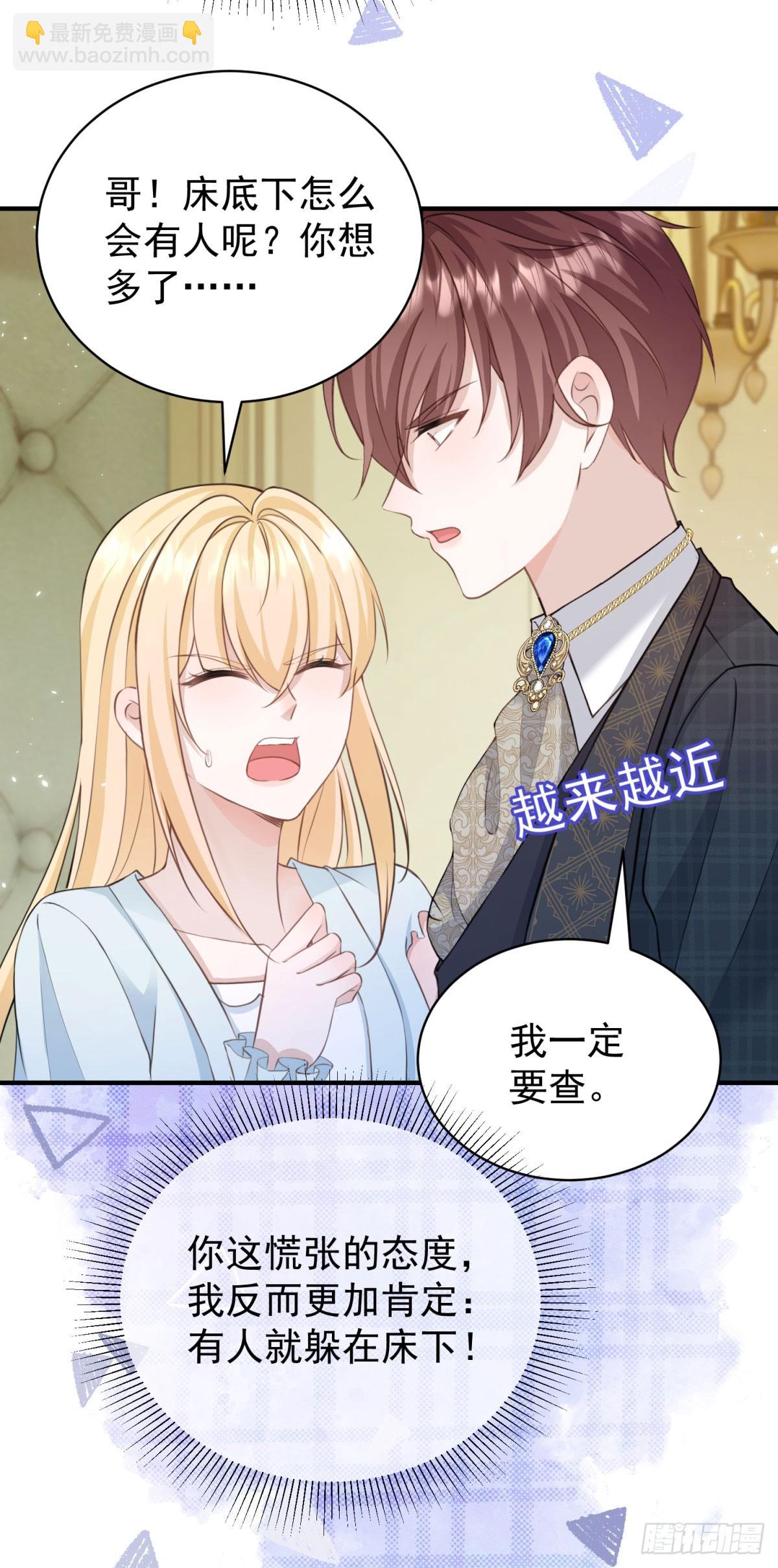 第25话 我不介意三个人一起-第25话