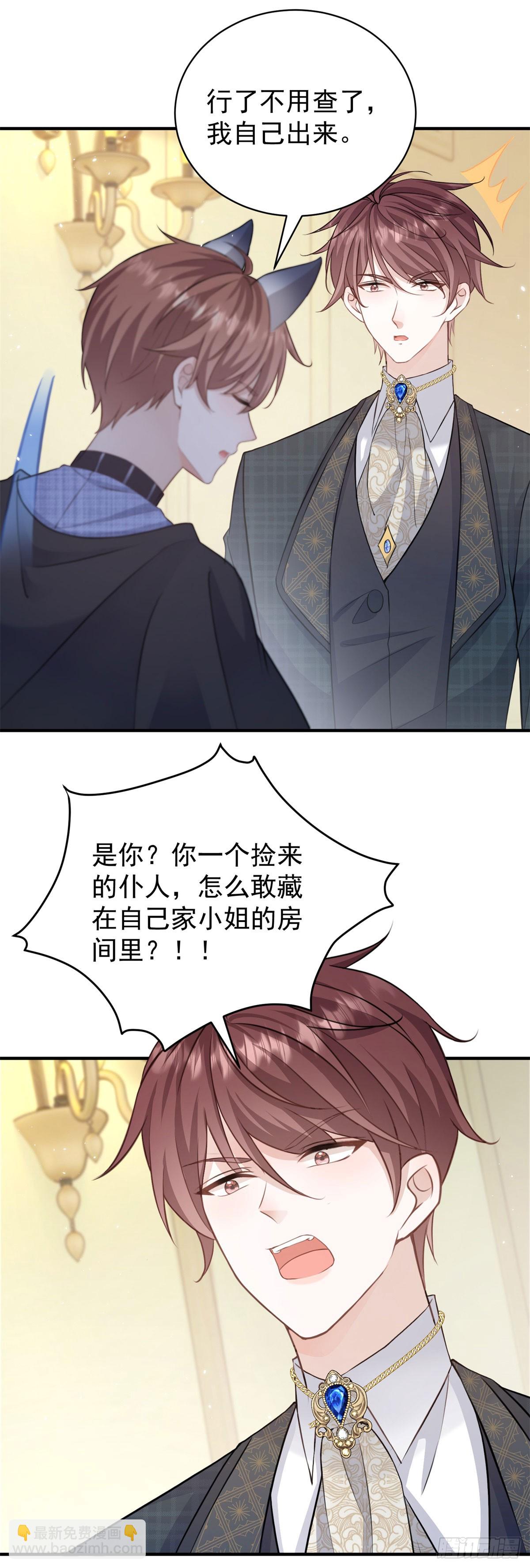 第25话 我不介意三个人一起-第25话